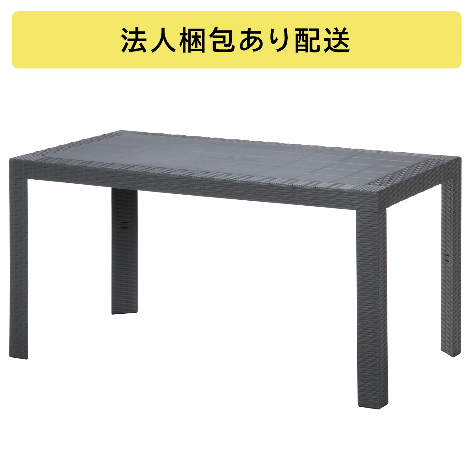 [C/D:11238] ステラ テーブル ８０×１４０ ブラック