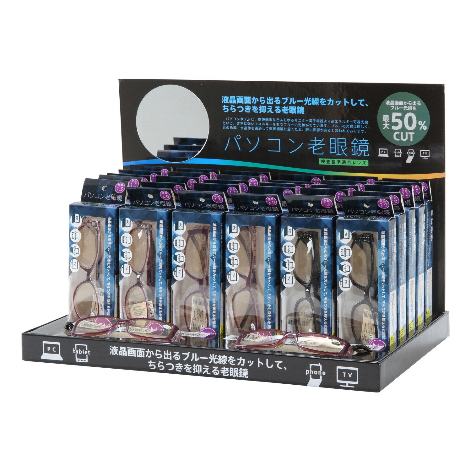 ＰＣリーディンググラスファッション３０本セット