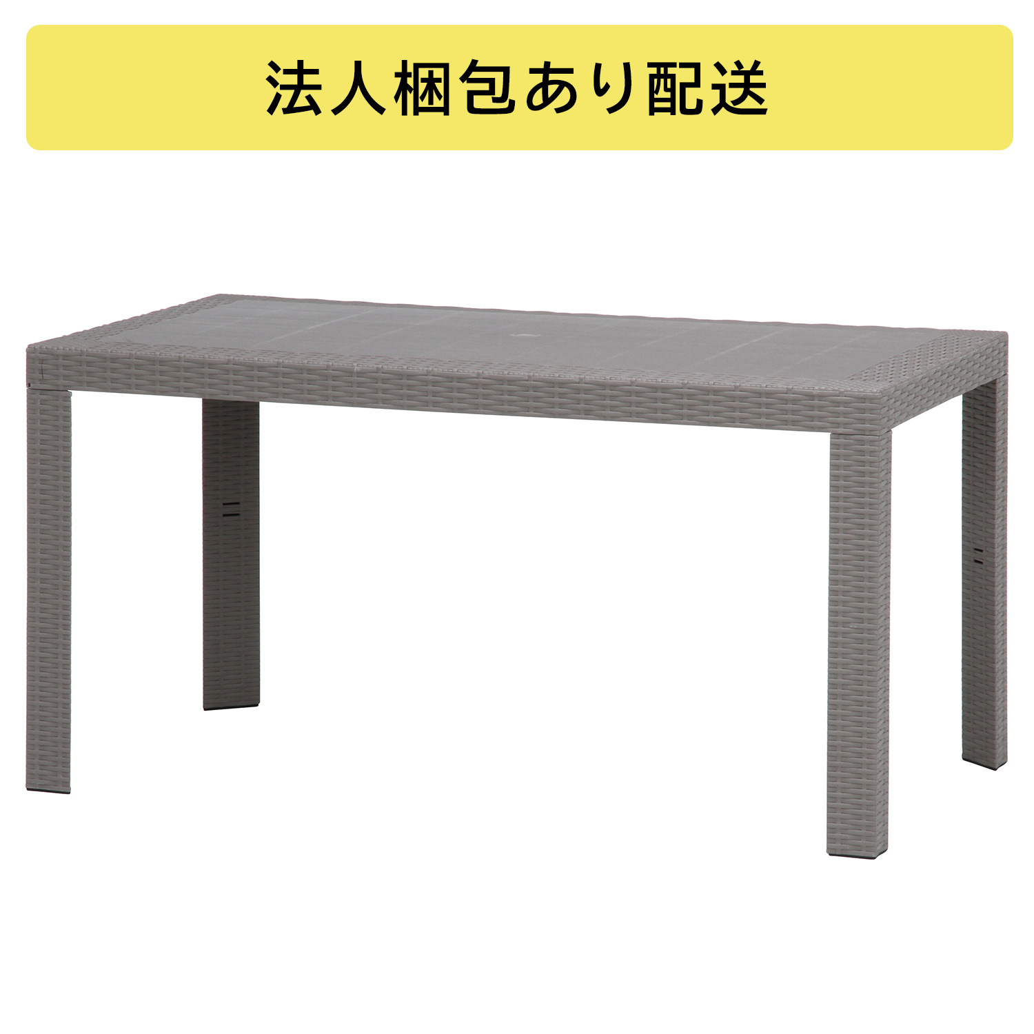 [C/D:12288] ステラ テーブル ８０×１４０ グレー