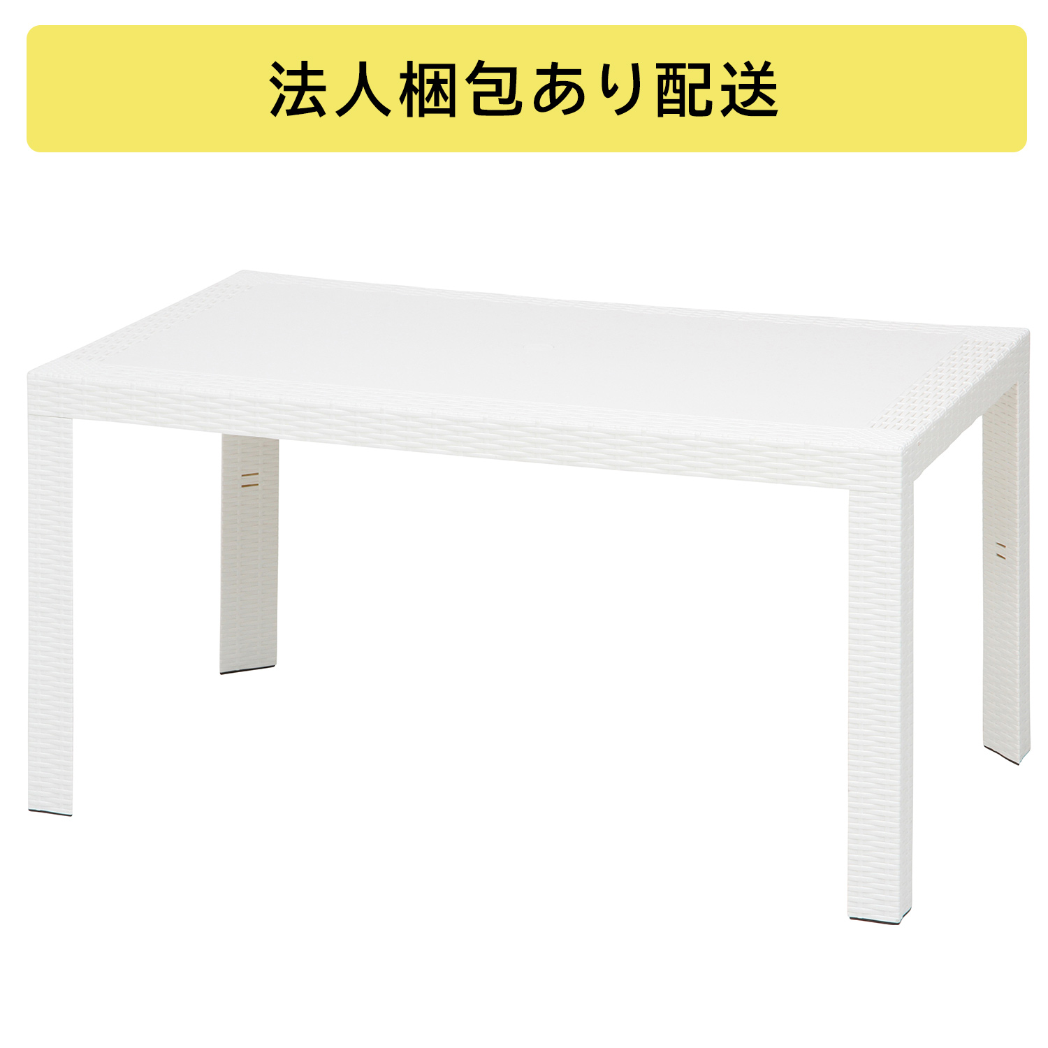 [C/D:12518] ステラ テーブル ８０×１４０ ホワイト
