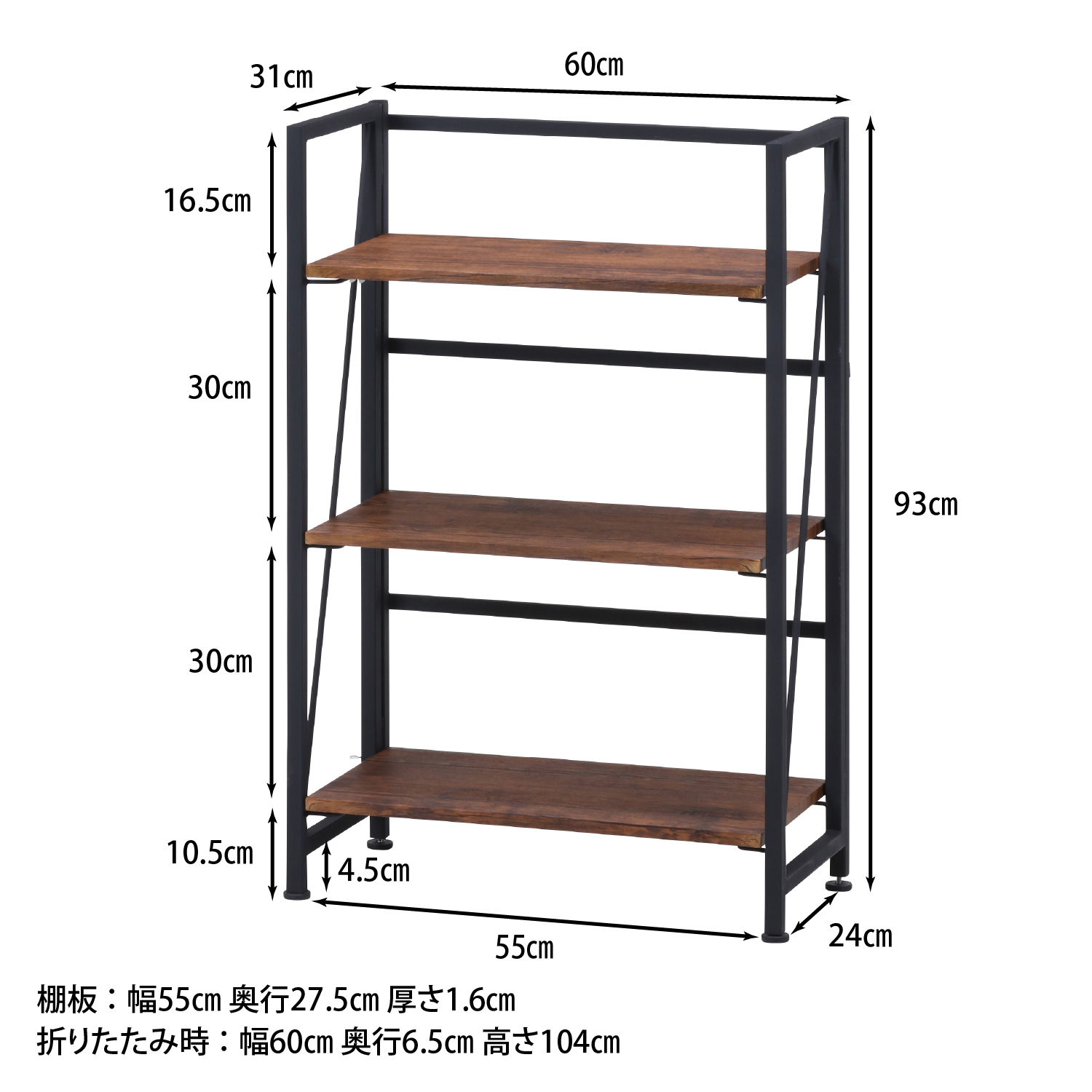 C/D:14490] フォールディングシェルフ ３段 エスタ ｜ ORDERING SHOP