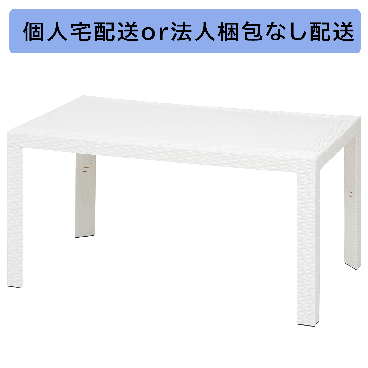 C/D:49926] ステラ テーブル ８０×１４０ ホワイト（１２５１８ 