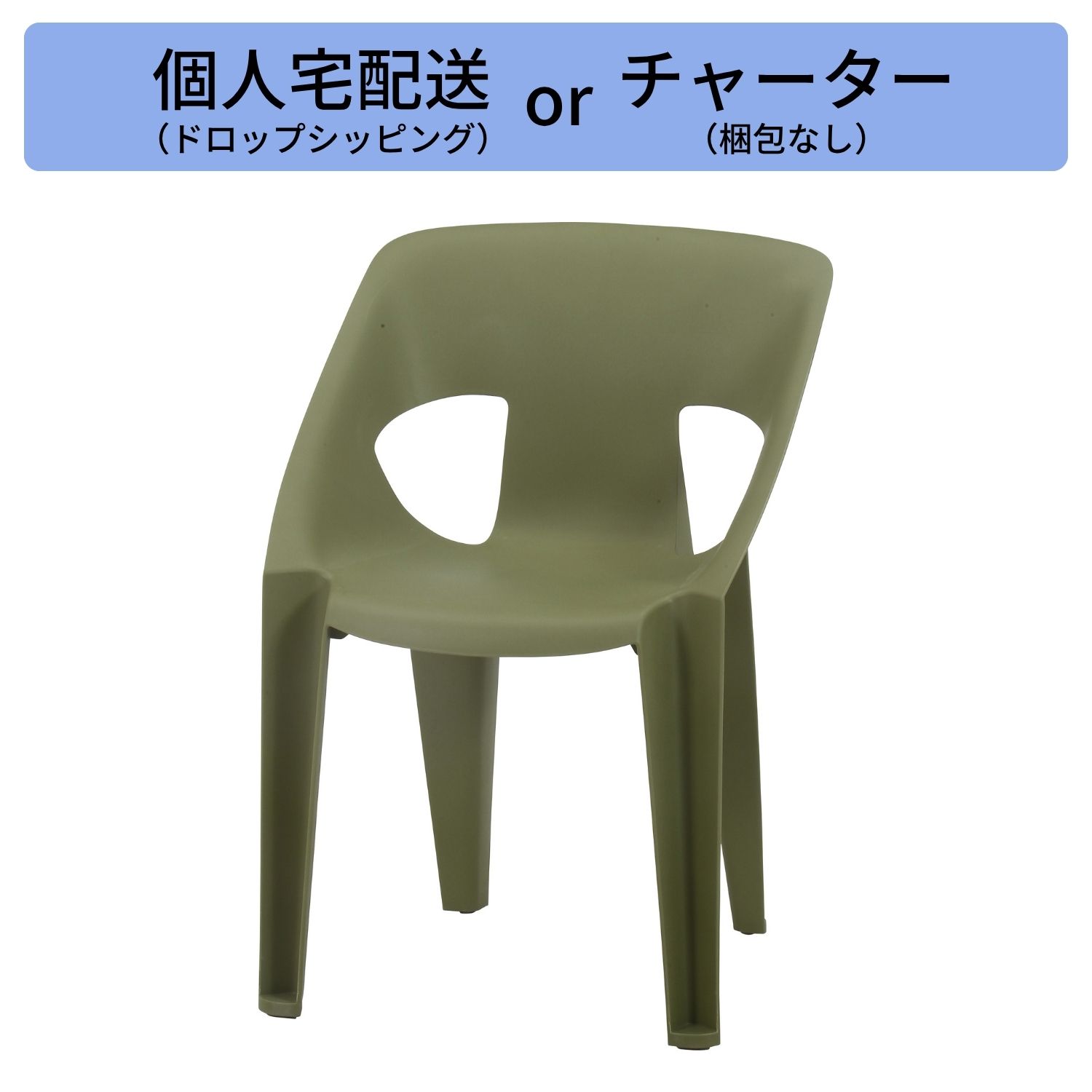 スタッキングチェア　ｓｏｌｅ　ＧＲ