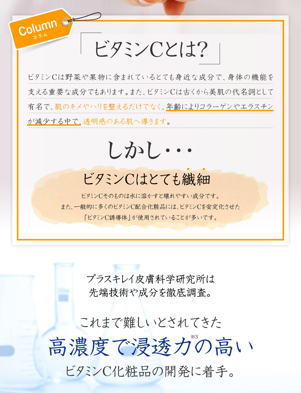 ビタミンCとは