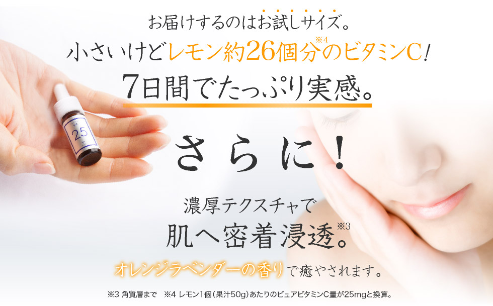 小さいけどレモン約26個分のビタミンC